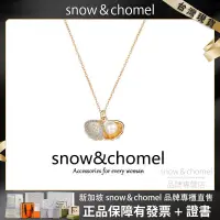 在飛比找蝦皮商城精選優惠-新加坡品牌「SNOW&CHOMEL」珍珠貝殼項鍊 吊墜項鍊 