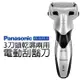 Panasonic 國際牌 三刀頭全機水洗電鬍刀 -(ES-SL33-S)