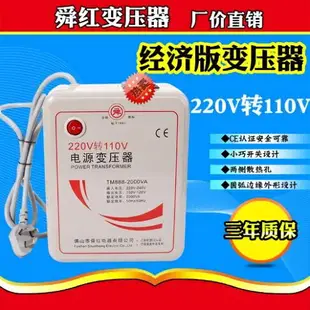 免運 *220V轉110V轉220V變壓器500W 1000W 2000W 3000W電壓轉換器 特價出 可開發票