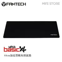 在飛比找PChome商店街優惠-FANTECH MP64 Basic 加長型軟布電競滑鼠墊 