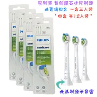 在飛比找蝦皮商城優惠-【PHILIPS 飛利浦】HX6073/67 WC 智能鑽石