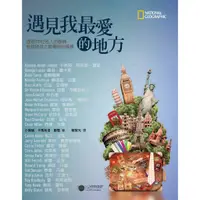 在飛比找蝦皮購物優惠-【Alice書店】遇見我最愛的地方 / 小傑瑞．卡馬利洛．鄧