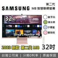 在飛比找樂天市場購物網優惠-【私訊再折】SAMSUNG 三星 32吋 4K UHD智慧聯