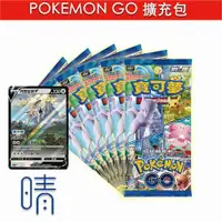 在飛比找有閑購物優惠-全新現貨 PTCG 寶可夢卡牌 劍盾 Pokemon Go 