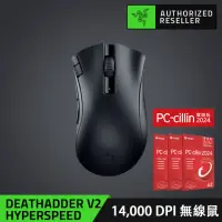 在飛比找momo購物網優惠-【Razer 雷蛇】1年1台防毒3套超值組★DeathAdd