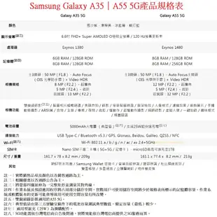 三星 Galaxy A55 手機 8G/128G【送 空壓殼+玻璃貼】Samsung A55 SM-A5560