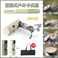 在飛比找蝦皮購物優惠-【台灣24H】 折疊卡式爐 卡式爐 迷你瓦斯爐 迷你卡式爐 