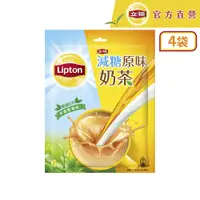 在飛比找PChome24h購物優惠-立頓 原味減糖奶茶量販包(17gx20入)x4包
