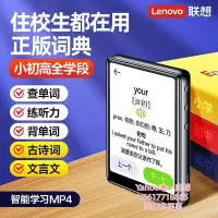 在飛比找Yahoo!奇摩拍賣優惠-隨身聽聯想wifi可上網mp3mp4P5聽歌看小說神器播放器