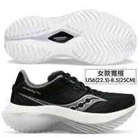 在飛比找蝦皮購物優惠-6折免運 SAUCONY KINVARA PRO 女款 D 