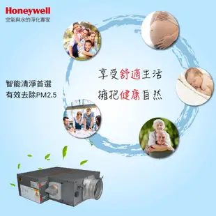 Honeywell 瀚頓國際 FC500UV智慧滅菌型 PM2.5空氣清淨機 UV燈 高效靜音 殺菌消毒 客製化繪圖