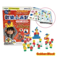 在飛比找momo購物網優惠-【GAKKEN 學研】歡樂小派對-孩子的第一套積木遊戲書 1