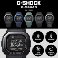 在飛比找蝦皮購物優惠-CASIO DW-H5600 系列 G-SHOCK G-SQ