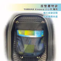 在飛比找蝦皮商城優惠-【威飛客 WELLFIT】YAMAHA Vinoora 機車