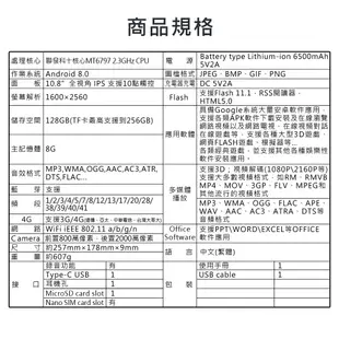 【豪華版】決戰時刻 Plus 10.8吋 4G通話 聯發科十核心 極速上網平板電腦(8G／128G) (5.9折)