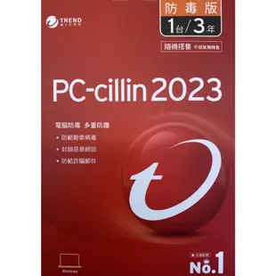 PC-cillin 2023 防毒版 三年一台