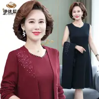 在飛比找Very buy優惠-結婚禮服媽媽兩件式套裝洋裝春秋季丈母孃岳母喜婆婆婚宴洋裝套裝