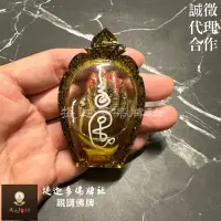 在飛比找蝦皮購物優惠-【提迦多佛牌社】阿贊冠 魯士席談 招財 鬼手 鬼爪 橫財 偏