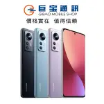 XIAOMI 12X 小米12X 手機 小米12 X 小米手機 全新原廠公司貨 5G 67W快充 智慧型手機