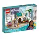 LEGO 樂高 Disney Princess系列 43223 羅薩斯城的雅莎 星願奇緣