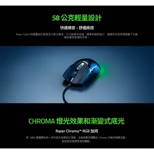 Razer Cobra 有線滑鼠 遊戲滑鼠 光學滑鼠按鍵軸/內建記憶體/speedflex纜線/RGB/2年保固