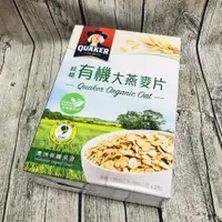 在飛比找蝦皮購物優惠-好事多 Cosco代購 澳洲進口 桂格有機大燕麥片 935公