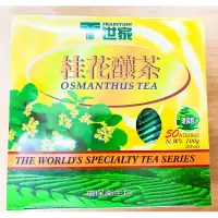 在飛比找蝦皮購物優惠-茶包 T世家桂花釀茶包 桂花釀茶 桂花釀茶包 沖泡式 桂花烏