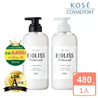 在飛比找momo購物網優惠-【KOSE BIOLISS】植物系水凝潤髮乳480ml(深層