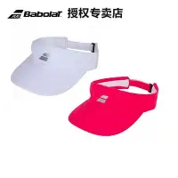 在飛比找Yahoo!奇摩拍賣優惠-熱銷 Babolat 百寶力空頂網球帽 帽圈 男女空頂帽無頂