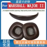 在飛比找蝦皮購物優惠-優選適用於 MARSHALL MAJOR II 耳機套 海綿