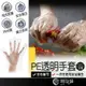 一次性透明手套【100入/50雙】 PE 透明手套 塑膠手套 一次性手套 工作手套 拋棄式手套 無粉手套