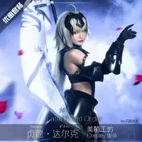 在飛比找露天拍賣優惠-Cosplay 預售美萌工坊FateGrand Order黑