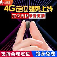 在飛比找蝦皮購物優惠-4G汽車gps定位器北斗全球通國外港澳台跟蹤器防盜聽音錄音追