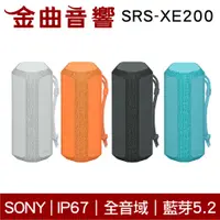 在飛比找蝦皮商城優惠-SONY 索尼 SRS-XE200 防水防塵 IP67 藍芽