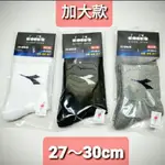 DIADORA 3D加大運動襪 27-30CM 透氣厚底吸汗 黑DASC1050 灰DASC1058 白DASC1057