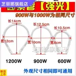 小太陽取暖器發熱盤通用電暖氣冬天家用發光管風扇鹵素管電管電烤