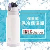 在飛比找momo購物網優惠-【日本】TREKcharger彈蓋式保溫杯600ML-白色(