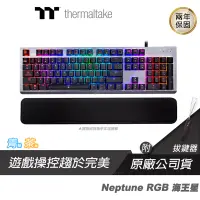 在飛比找蝦皮商城優惠-Thermaltake 曜越 Neptune RGB 海王星