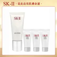 在飛比找PChome24h購物優惠-【SK-II】全效活膚潔面乳囤貨組(120g+20g*3入)