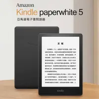 在飛比找PChome24h購物優惠-套餐三+皮套 Amazon Kindle paperwhit