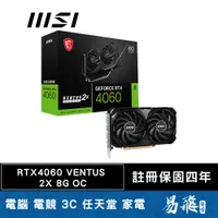 在飛比找蝦皮商城優惠-MSI 微星 RTX4060 VENTUS 2X BLACK