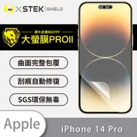 在飛比找ETMall東森購物網優惠-【O-ONE】APPLE iPhone14 Pro『大螢膜P