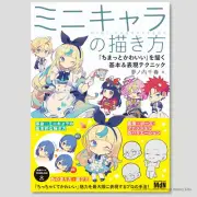 How to draw Chibi Character / Manga Anime Style Illustration / Book / Japanese