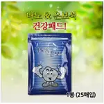 韓國奈米涼感葡萄糖胺貼布25貼