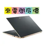 ACER SF514-56T-71J2 觸控 綠 12代 來電問底價 I7-1260P 宏碁 觸控 輕薄