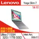 Lenovo聯想 Yoga Slim 7 83CV002MTW 輕薄筆電 14吋/Ultra 7/32G/1TB SSD/W11