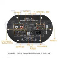 在飛比找蝦皮商城精選優惠-✨優選✨ 音響配件內置藍牙功放板大功率低音炮主板音箱線路板6