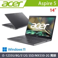 在飛比找ETMall東森購物網優惠-Acer Aspire5 14吋 獨顯筆電 i5-1235U