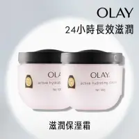 在飛比找momo購物網優惠-【OLAY 歐蕾】滋潤保溼霜100g 2入組