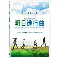 在飛比找蝦皮購物優惠-合友唱片 明日進行曲 DVD Tomorrow